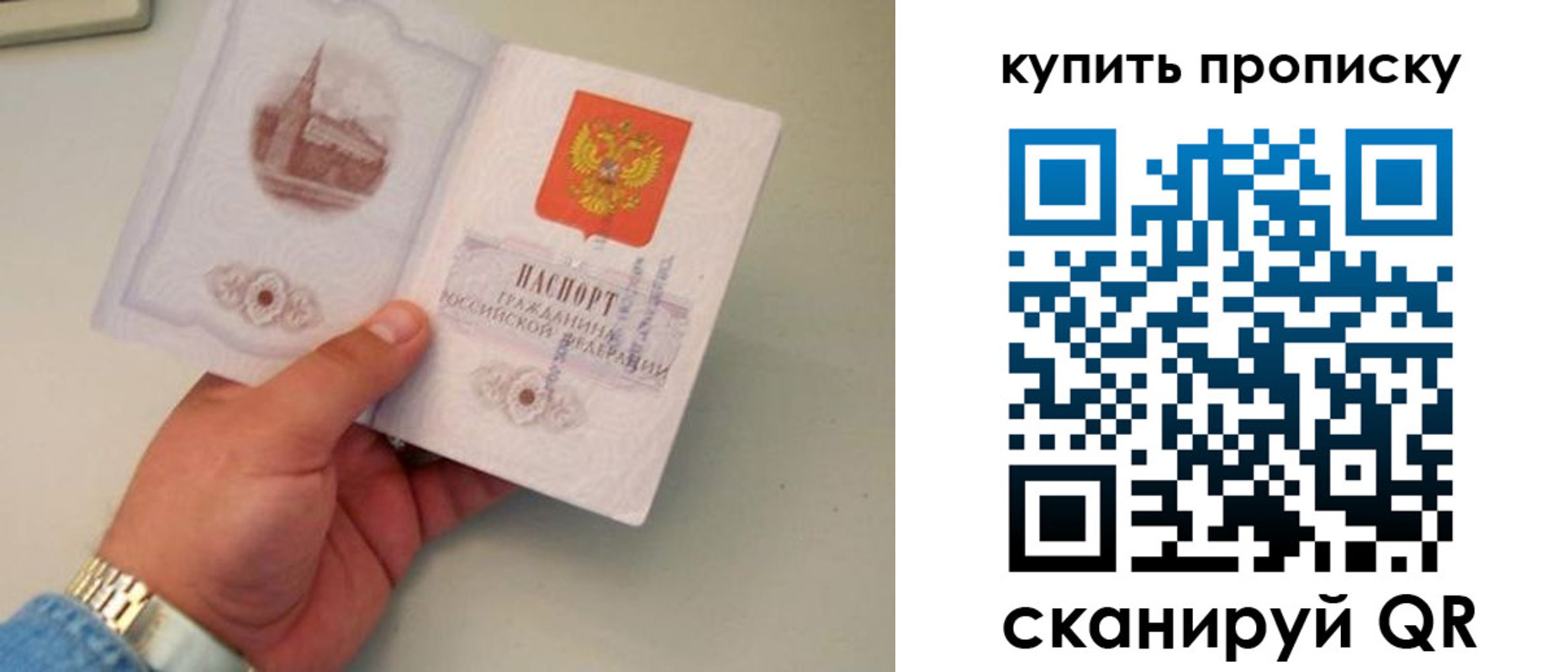 прописка для работы в Кушве