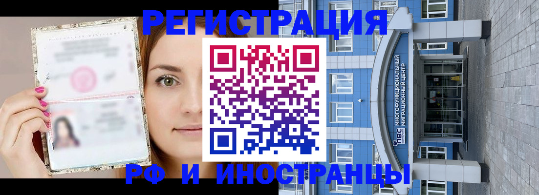 прописка от собственника в Кушве