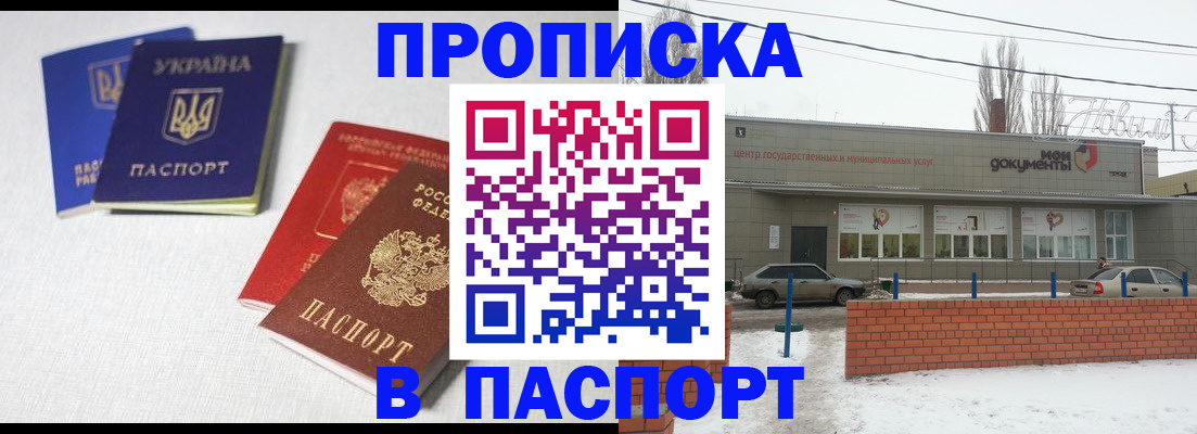 пропишу в квартире в Кушве