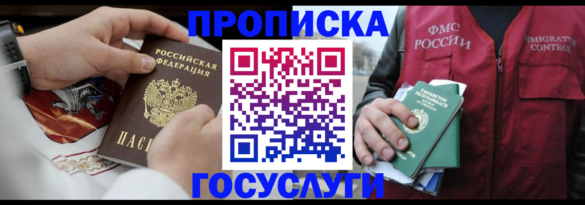 временная регистрация в квартире в Кушве