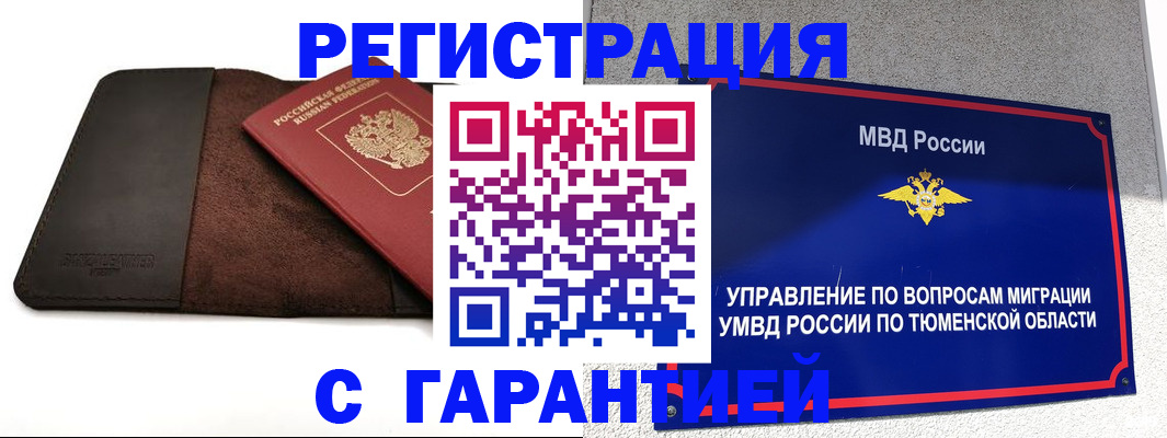 где прописаться в Кушве